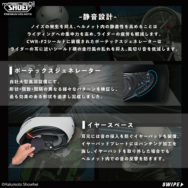 SHOEI新帽款WYVERN Ø正式發表!國內總代理大橋確認引進!