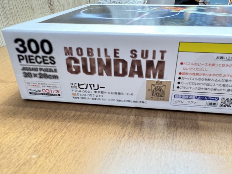 【開箱分享】鋼彈300片拼圖挑戰與樂趣!經典RX-78-2鋼彈的完美重現