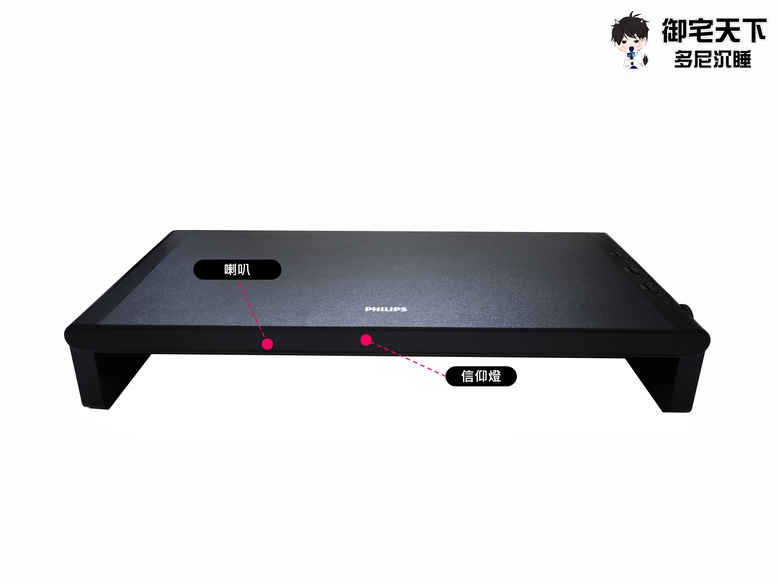 開箱|PHILIPS SPA6500 喇叭螢幕支架 - 旗艦螢幕增高架,一次搞定整潔、擴充、喇叭、麥克風、信仰之作!