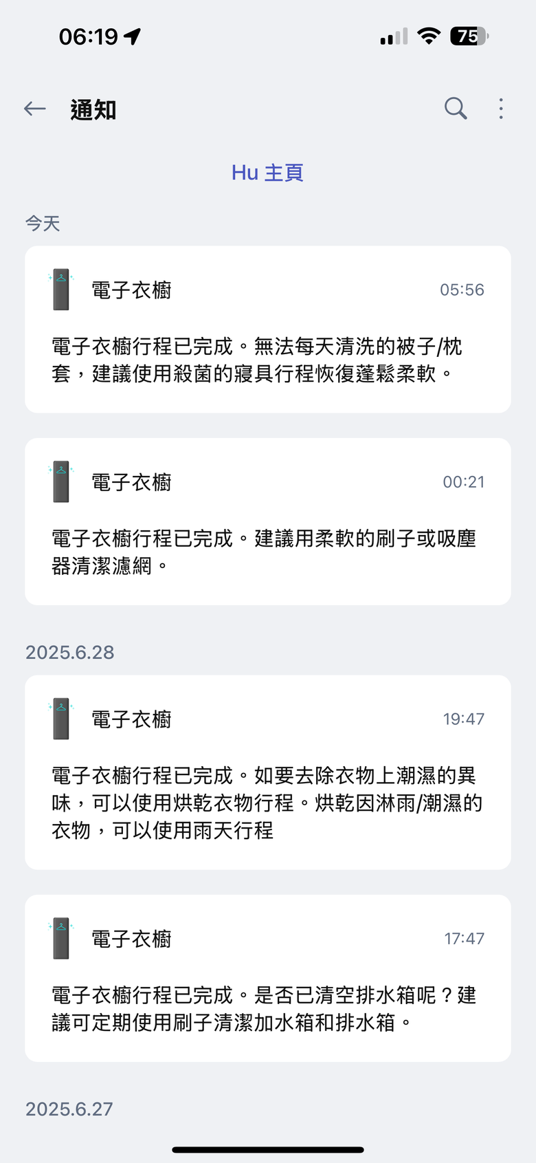 【試用】LG Styler 蒸氣電子衣櫥第二代，內建高壓蒸氣掛燙機，AI護理衣物