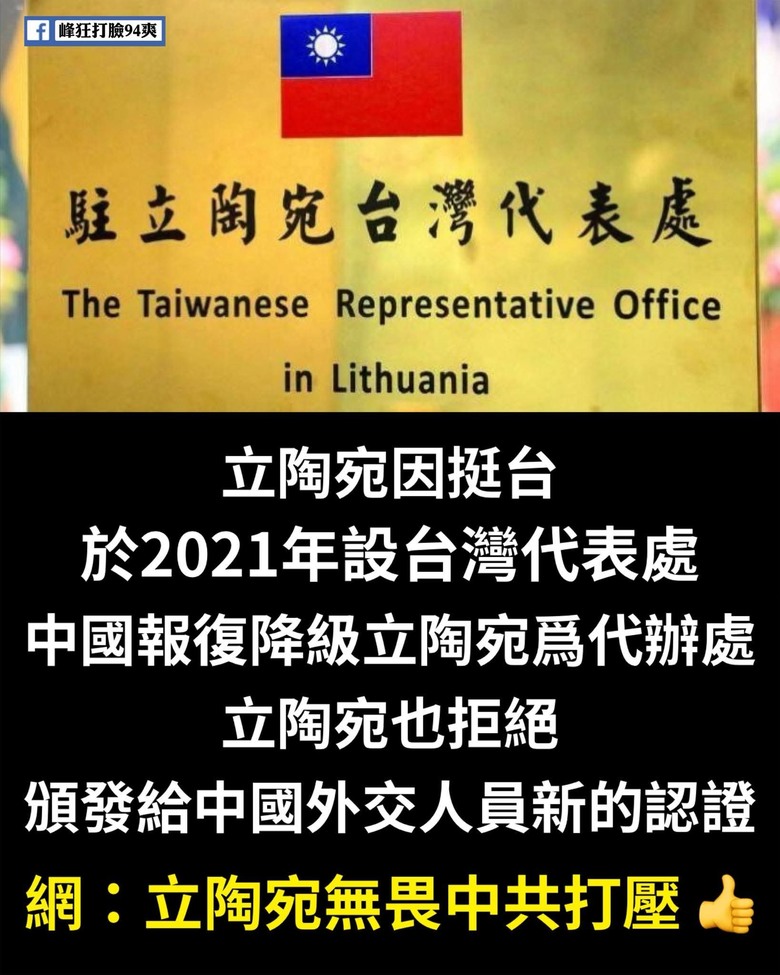 我們要多一個邦交國了嗎？？