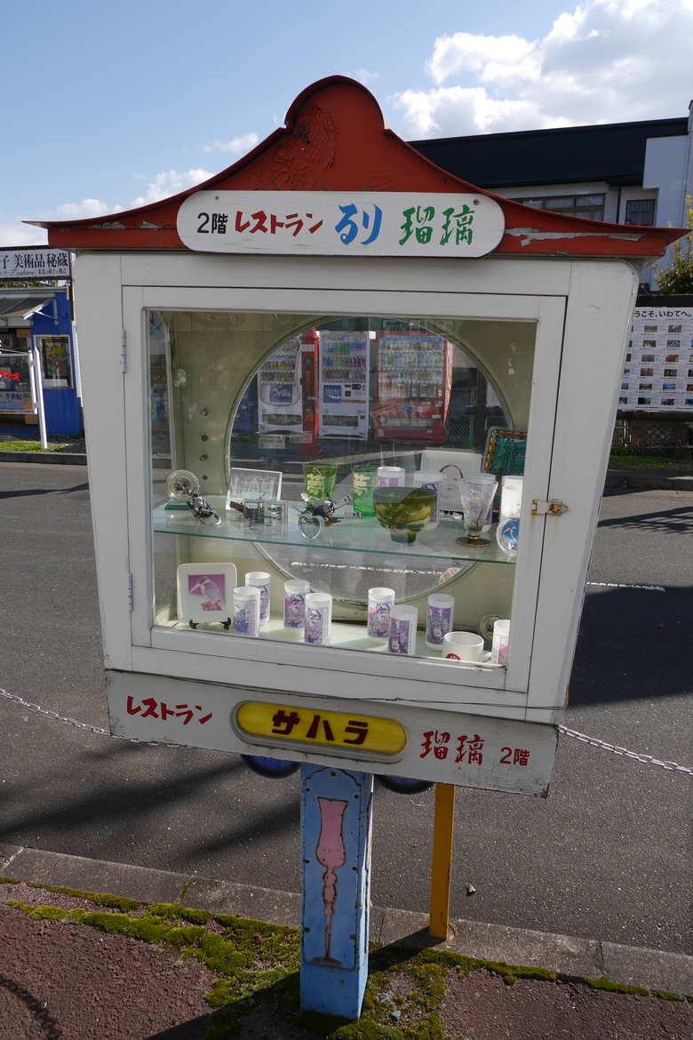 日本東北行 山形進青森出
