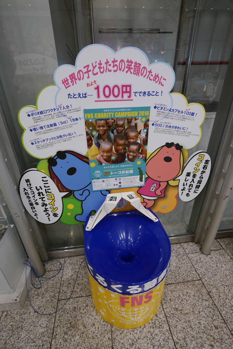 9年前的東京自助行 2