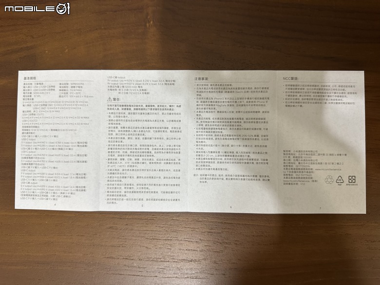 小米磁吸自帶線行動電源10000 33W 給iPhone滿滿的續航力