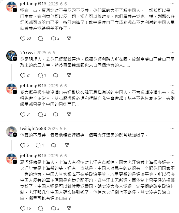 🤡🤡中國網紅陸續翻車...劉大聖、上官亂、夏河東渡、陳宇鎮