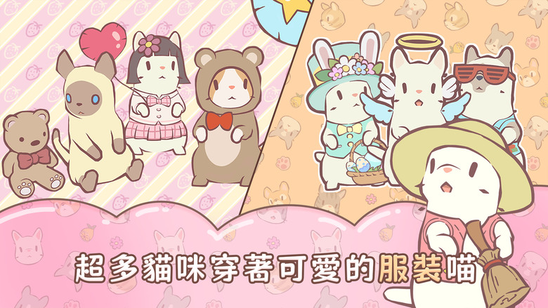 《貓咪和湯: 軟綿綿小鎮》 Cats & Soup: Fluffy Town 6月19日 通知上架 與貓咪和湯主角們一起經營農場 建設屬於你的療癒小鎮 | 超多可愛的擺飾與裝飾 用可愛造型打扮貓咪