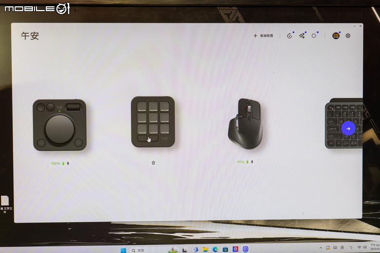 【採訪】羅技正式在台推出 MX Creative Console 創作者主控台組合 與 Adobe 系列完美搭配最大化創作心流時間
