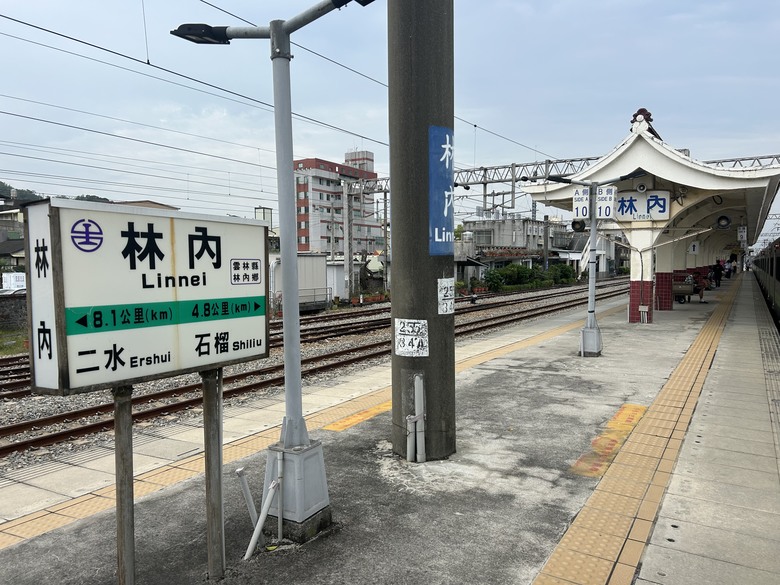 騎 趣 雲 林 ( 林 內 篇 ) 上 集