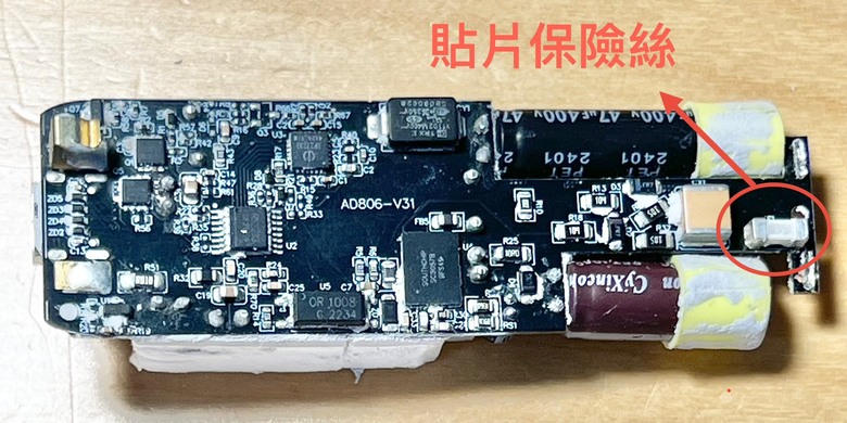 開箱+拆解萬能充MAX