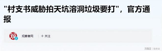 [轉] 村支書有多拽？張家界溶洞堆垃圾，村支書威脅「來拍照就給我打」