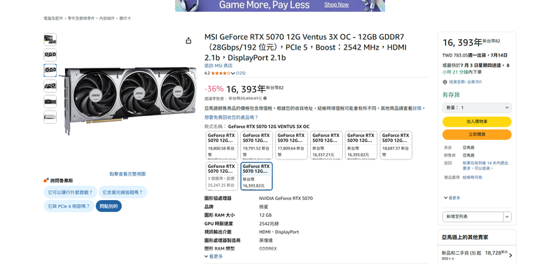 amazon德國、英國nvidia 5070顯卡特價中，需要的快搶!