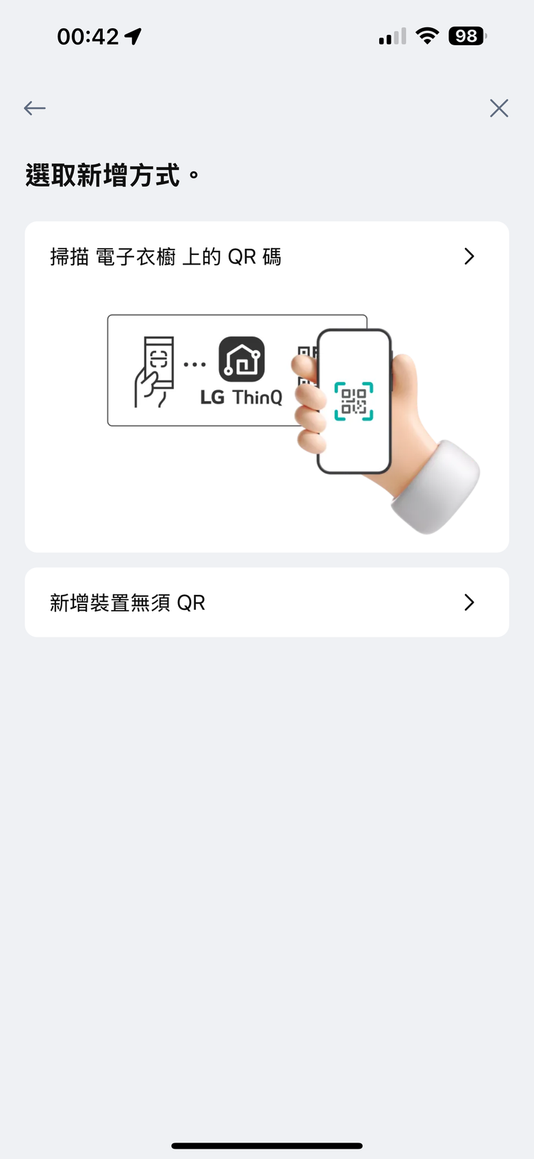 【試用】LG Styler 蒸氣電子衣櫥第二代，內建高壓蒸氣掛燙機，AI護理衣物