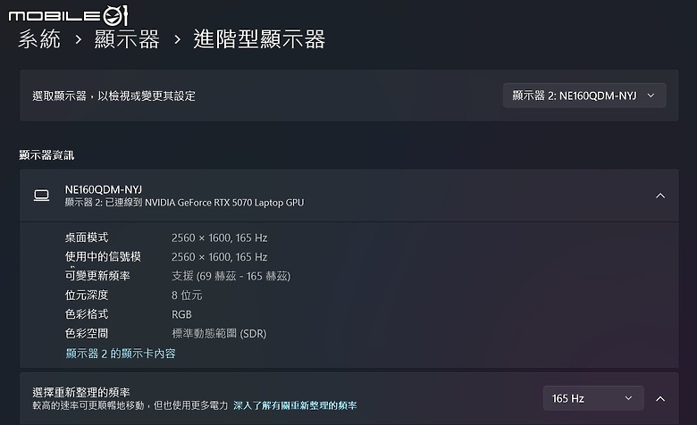 GIGABYTE AORUS ELITE 16 測試報告｜RTX 5070「菁英」登場，中高階電競新勢力！