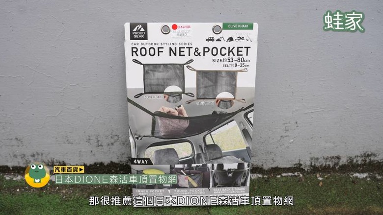 開箱神級車用產品！30分鐘小車變大車，收納、清潔、除臭、遮陽全搞定