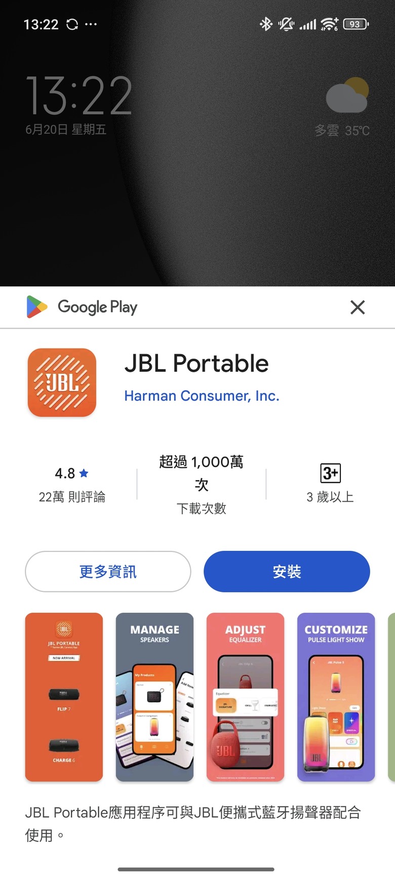 五彩繽紛的時尚配件 - JBL Charge 6 可攜式防水 五彩繽紛的時尚配件 - JBL Charge 6 可攜式防水藍牙喇叭開箱分享~