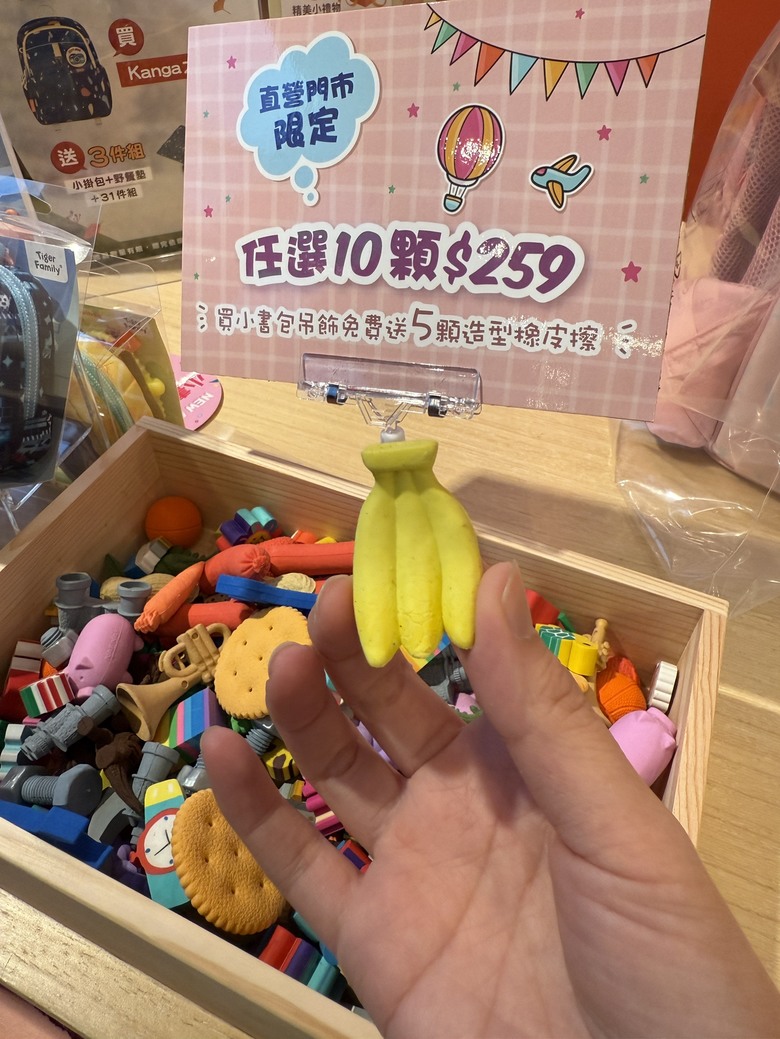 Tiger Family出新品 吊飾小配件超卡哇伊
