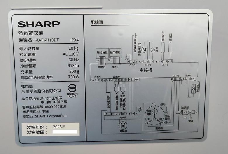 點我看大圖 SHARP 夏普 烘布郎 熱泵 滾筒乾衣機 KD-FKH10DT 首篇開箱文
