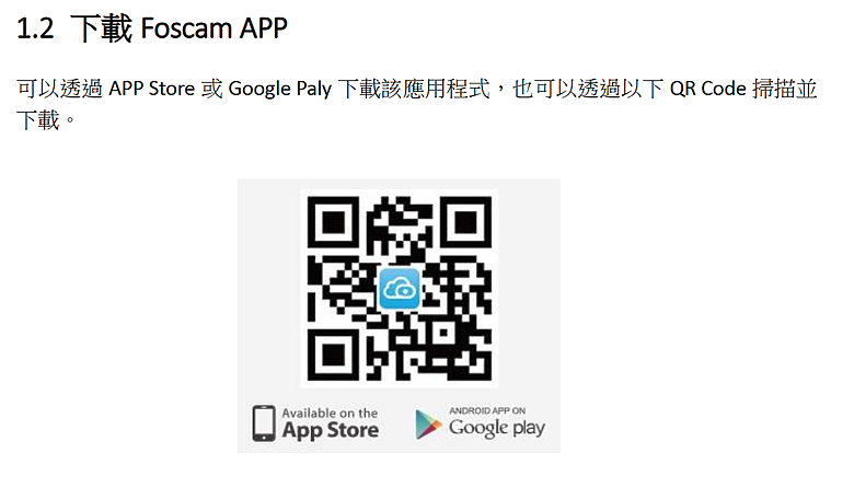 [開箱] FOSCAM SD2 2.4/5G Wi-Fi 360度可變焦4X ipcam 室外型 無主機監視器