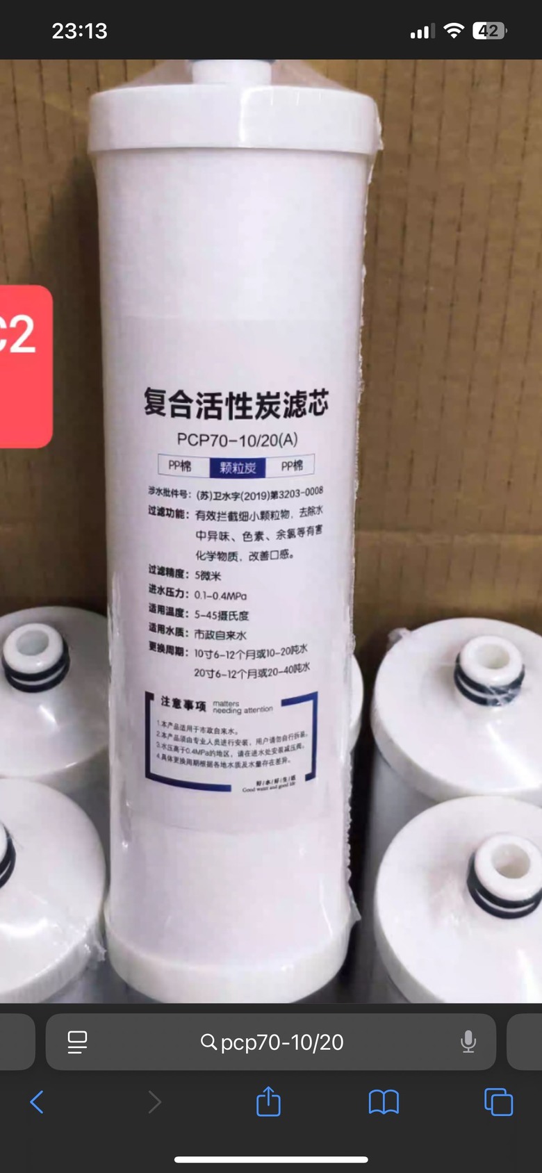 淘寶RO淨水器通用濾芯挑選疑問