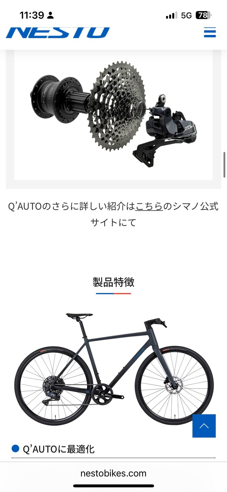 「新玩意」shimano 出Qauto自動變速、還免電池😊