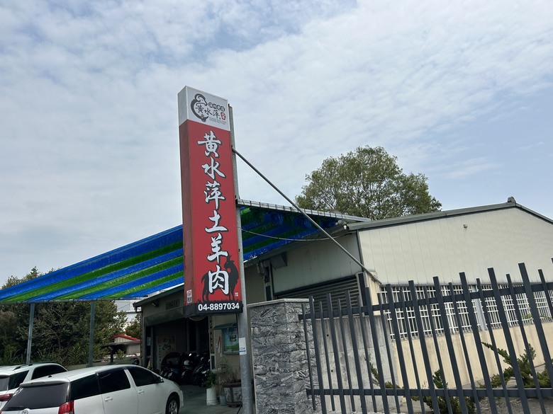 騎 遊 彰 化 溪 州 之 美 ( 美 食 篇 )
