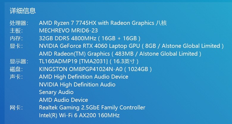 20k對岸購買2024機械革命蛟龍16 Pro,規格R7-7745HX/RTX4060/1T+32G/螢幕165hz