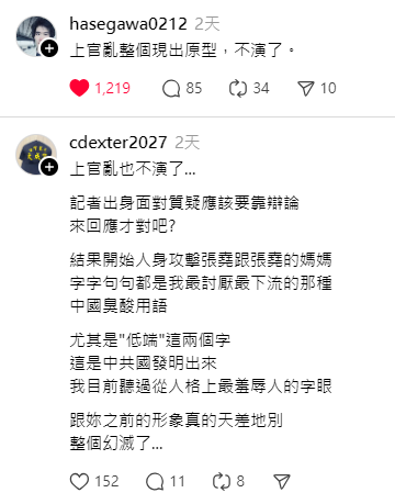 🤡🤡中國網紅陸續翻車...劉大聖、上官亂、夏河東渡、陳宇鎮