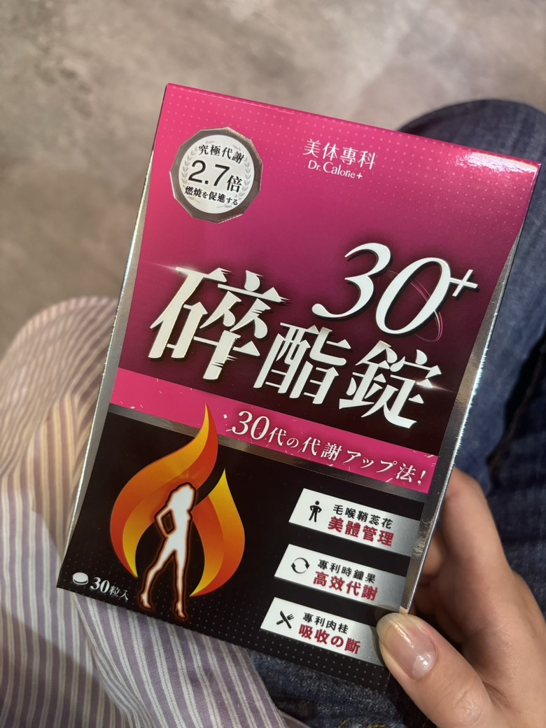 分享我的100天減肥計畫！