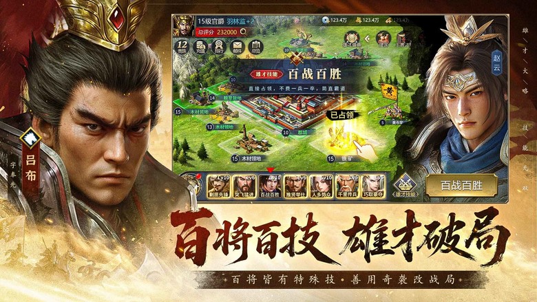 《瘋狂奇兵戰場》 6月21日 開啟測試 三國策略對抗手遊革新之作 | 遊歷九州名將歸心 獨創遊歷玩法收盡天下英豪 百將百技雄才破局 百將皆有特殊技善用奇襲改戰局 正統城戰千盟遊戲 合縱連橫一統天下