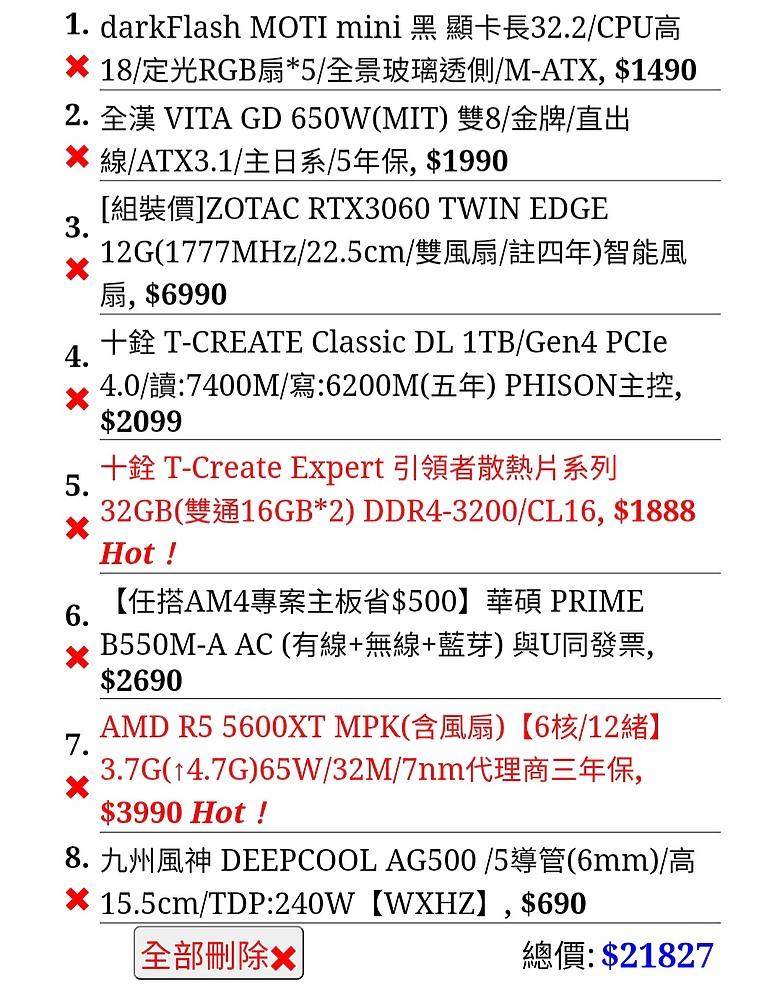 這樣的配置有很差？
