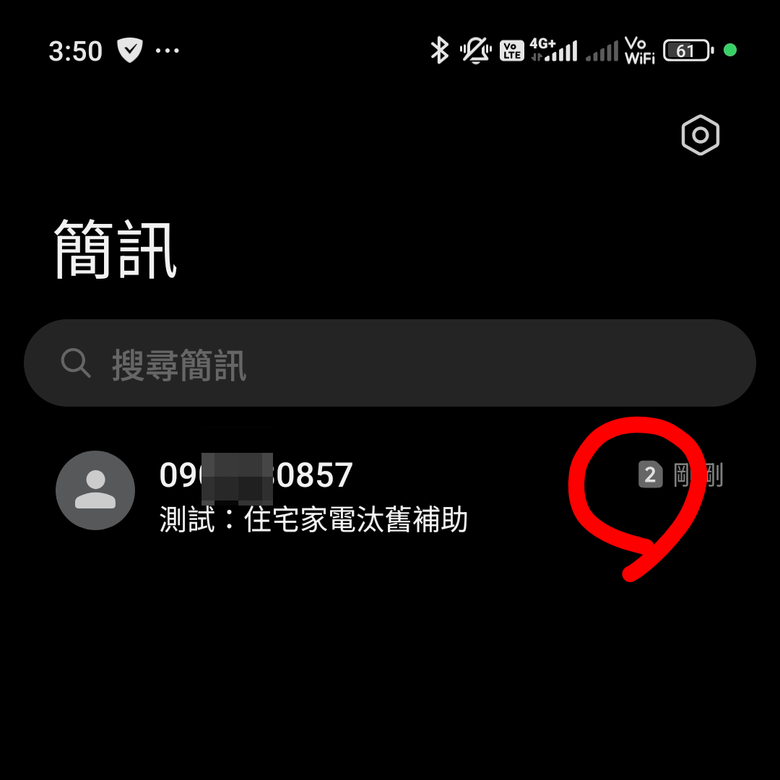 小米 15 Ultra 自體 VoWiFi 設定與測試