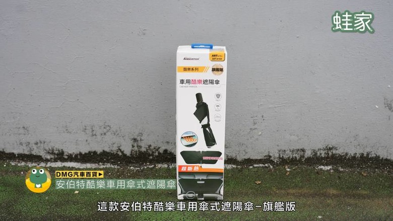 開箱神級車用產品！30分鐘小車變大車，收納、清潔、除臭、遮陽全搞定
