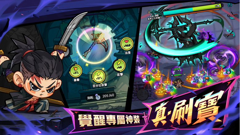 英勇之地終於要出手遊版啦~~