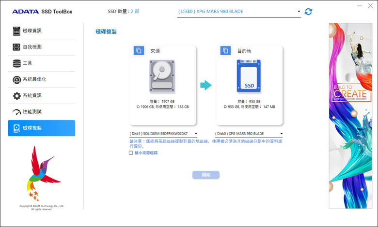 點我看大圖 XPG MARS 980 BLADE 1TB PCIe Gen5 M.2 2280 SSD開箱