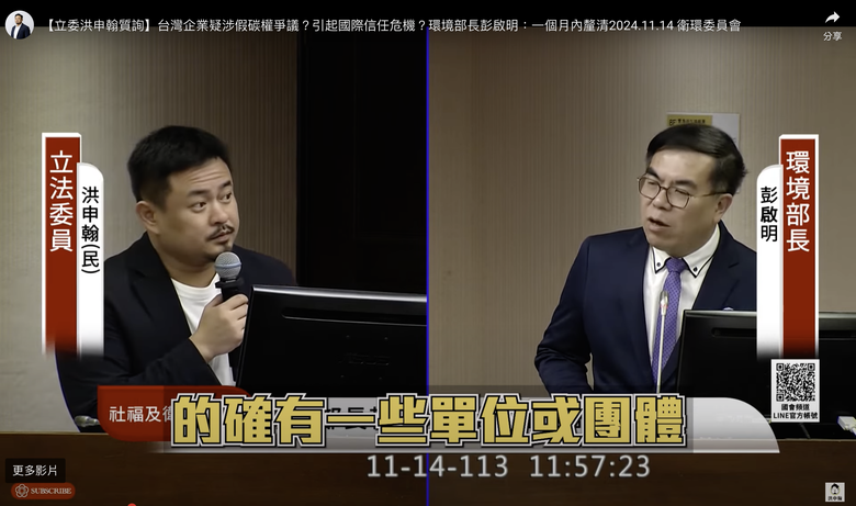 環境部部長，說好的"一個月，查清楚！"˜˜˜這都半年去了？ 金管會知情又七個月去了！