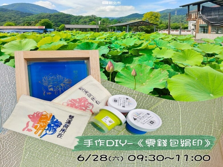 2025雙溪荷花季│7公頃綠田粉蓮海 邀你來場夏日田園派對！