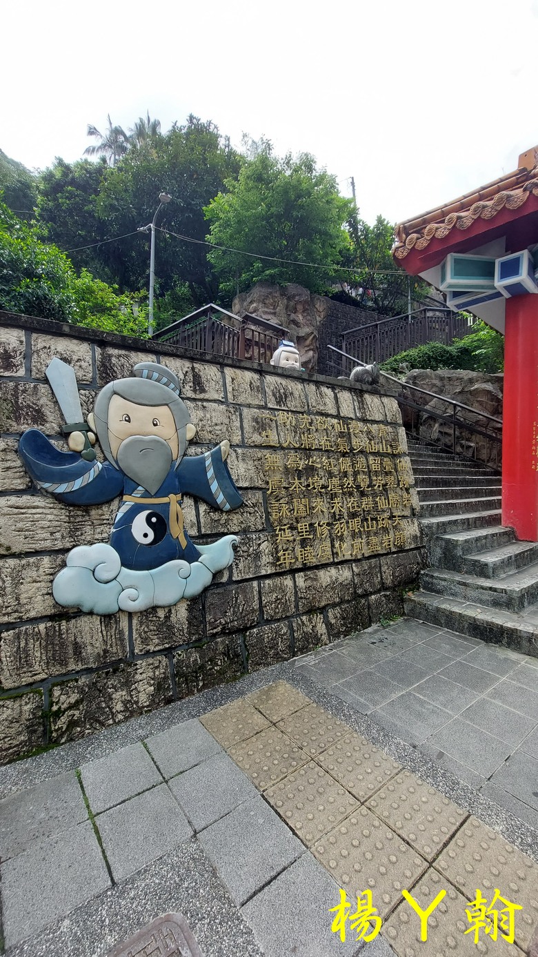 【郊山走走】北市近郊親子健行步道 仙跡岩