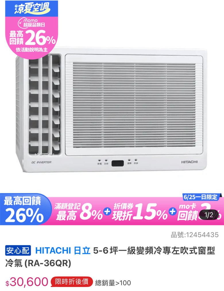 請問窗型冷氣推薦？ 聲寶vs日立，都有凍結洗淨的！