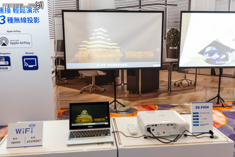 Epson 推出內建 WiFi 6E 與支援蘋果 Airplay 無線播放的商用投影機 提供辦公/教育/娛樂面向更多彈性應用