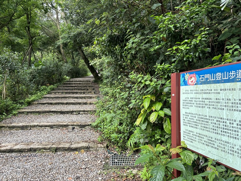 比百岳石門山更難的小百岳-桃園石門山步道