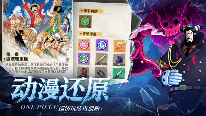 《戰魂旅人》 6月13日 正式上線 海賊王 航海王 動漫IP 3D橫板策略卡牌手遊 | 創新公仔手辦風 打造航海新征途 高質感立體角色 場景一比一還原 十大夥伴齊上陣 多種陣型搭配 無損換角