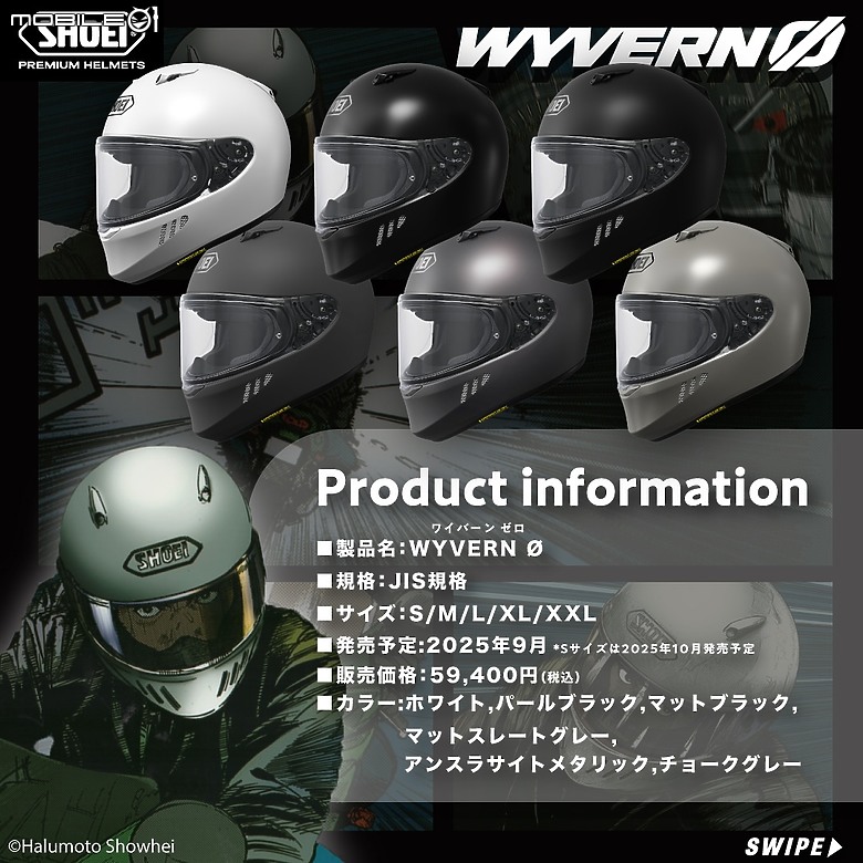 SHOEI新帽款WYVERN Ø正式發表!國內總代理大橋確認引進!