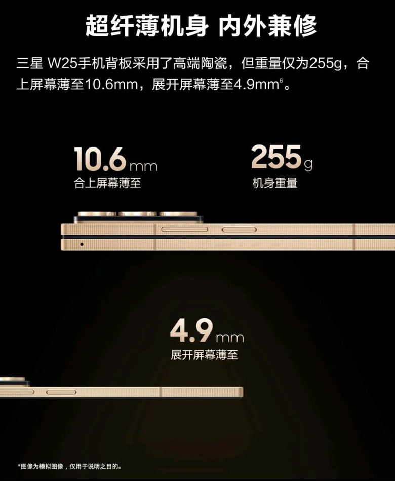 對岸W25心系天下折疊機