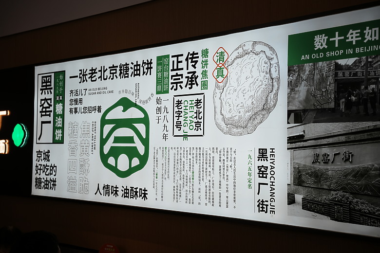 點我看大圖 2025 北京散策『必比登推薦 & 大眾點評必吃』