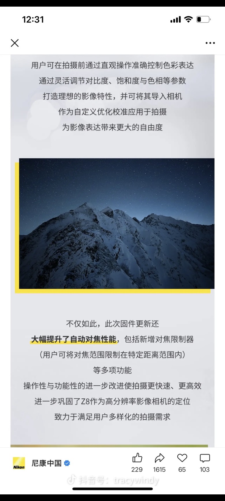 點我看大圖 Nikon 推出Nikon Z8 全片幅無反相機升級韌體版本 3.00