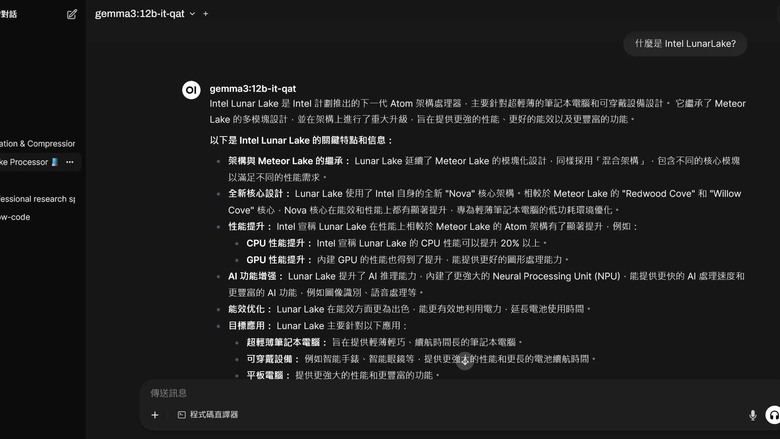 「評測」ASUS NUC 14 Pro AI - 迷你電腦也能跑大語言模型？！