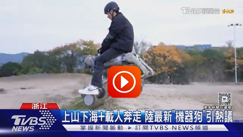 美國閱兵史上最先進的機器狗！是中國製的？