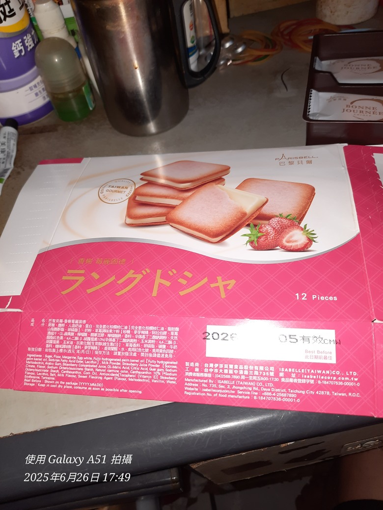 喜餅拿出來賣的，以前根本沒有零售