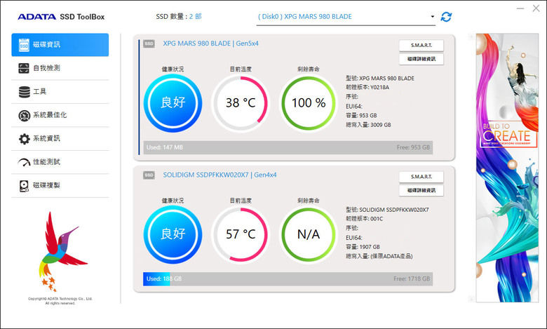 點我看大圖 XPG MARS 980 BLADE 1TB PCIe Gen5 M.2 2280 SSD開箱