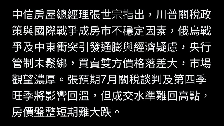 一片綠油油！四大房仲6月業績出爐 永慶向屋主們喊話：該降價了